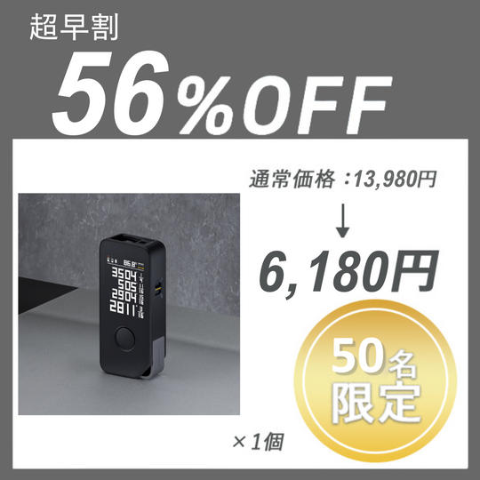 【超早割】HOTO LASER PRO ×1セット