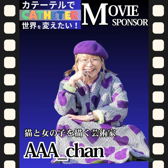 【AAA_chan 専用】動画スポンサー3万円