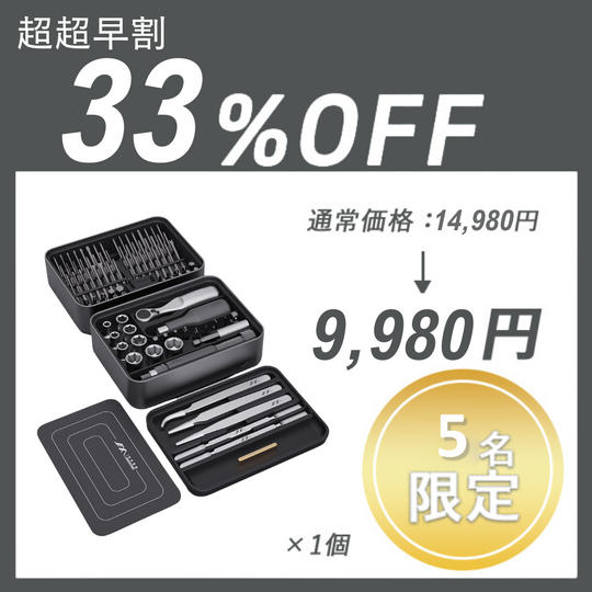 【超超早割】JIMIBOX 3.0 ×1セット