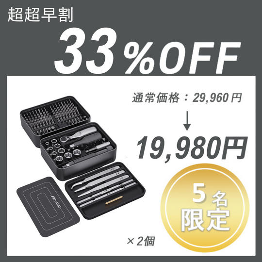 【超超早割】JIMIBOX 3.0 ×2セット