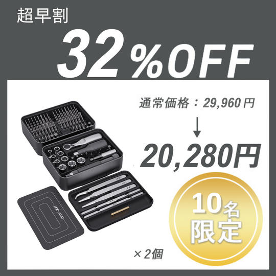 【超早割】JIMIBOX 3.0 ×2セット