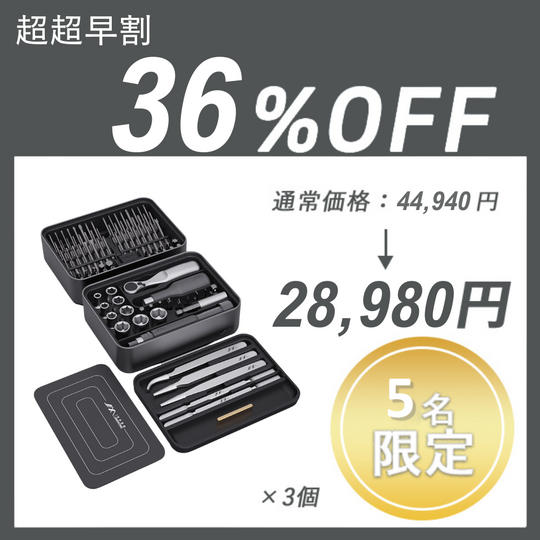 【超超早割】JIMIBOX 3.0 ×3セット