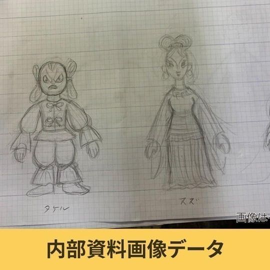 【内部資料画像データ】