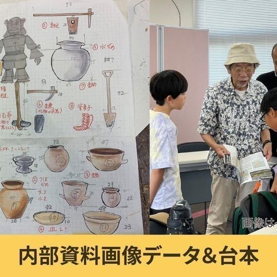 【内部資料画像データ&台本】