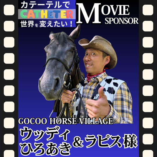 ウッディひろあき&ラピス様 専用】動画スポンサー3万円