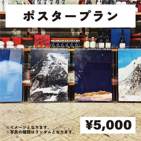 【ポスター】