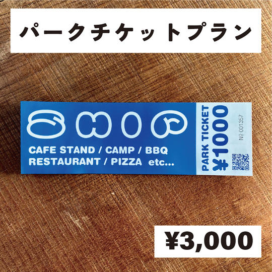 【SHIPパークチケット 4000円分】