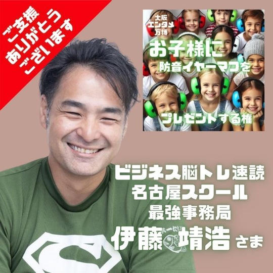 【限定1枠】お子さまの耳を守ることもフェスの使命。敏感な耳を守る防音イヤーマフをプレゼントできる権