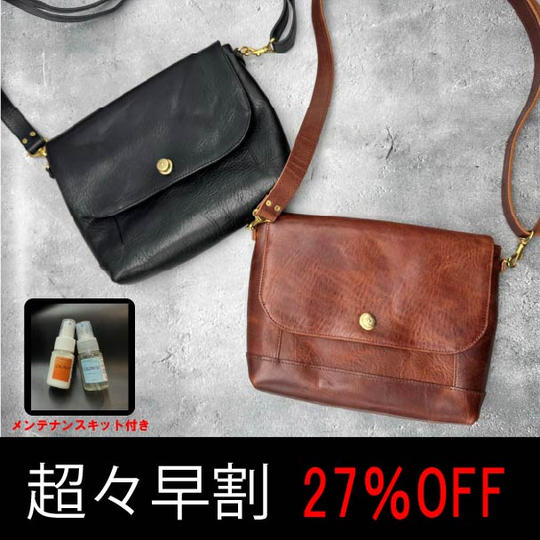 【超々早割27%OFF!極上ヴィンテージショルダー+メンテナンスキット付き】限定50個