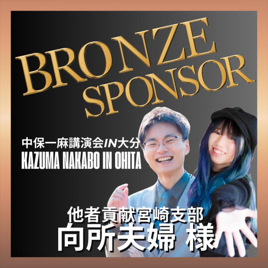 【向所夫婦 様 専用様 専用】ブロンズ