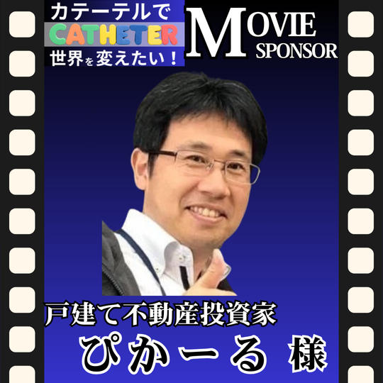 【ぴかーる 様 専用】動画スポンサー3万円