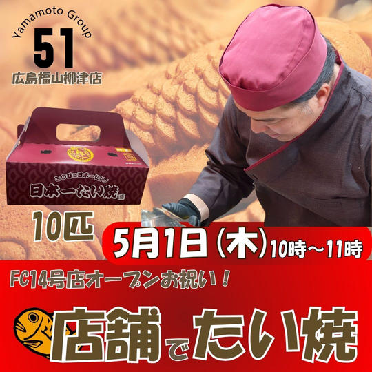 プレオープン現地参加（10時～11時）