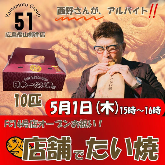 プレオープン現地参加（15時～16時）