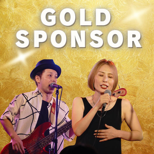 ゴールドスポンサー