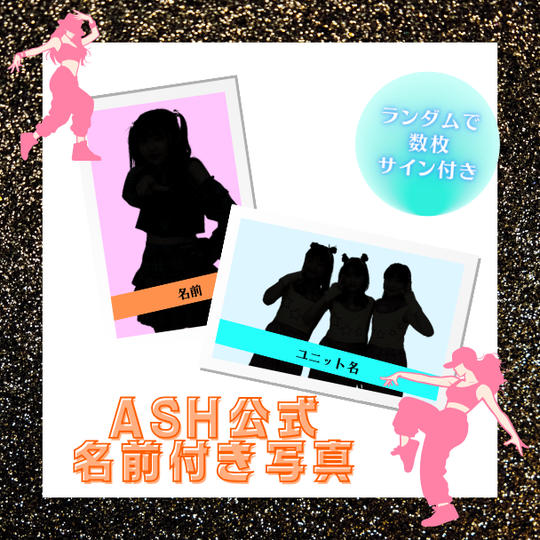 📣「写真」で応援コース