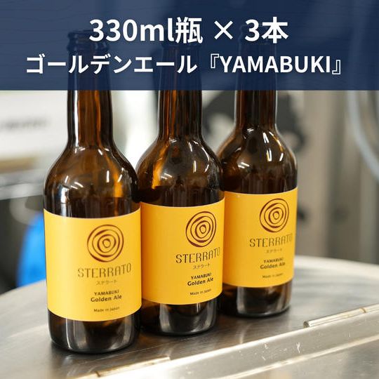 ビール3本セット