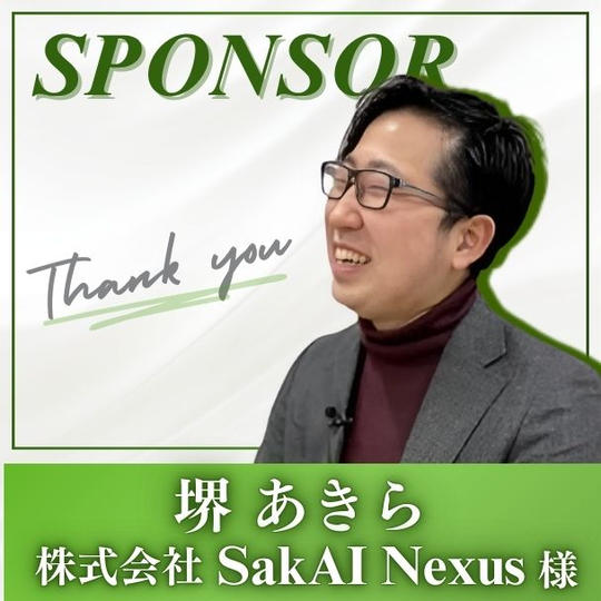 【堺あきら様 専用】スポンサー