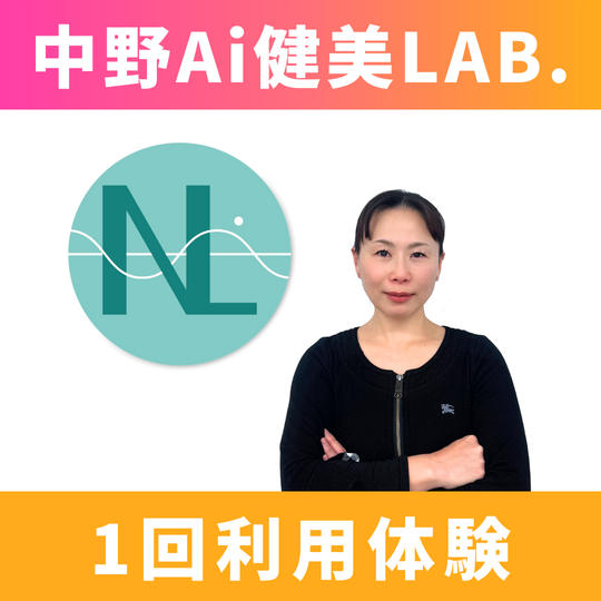 【1回体験】ニュースキャン体験