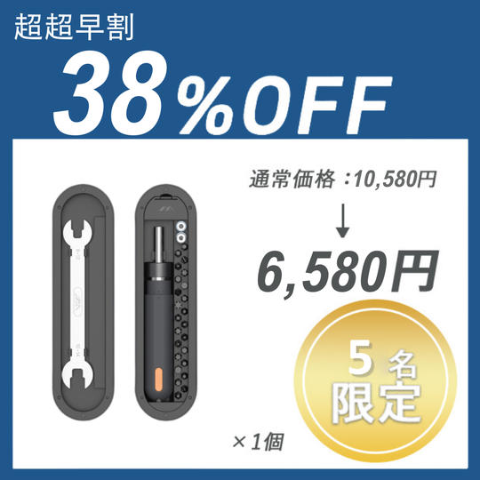 【超超早割】JIMI RACHET ×１セット