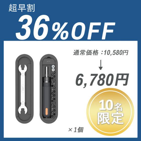 【超早割】JIMI RACHET ×１セット