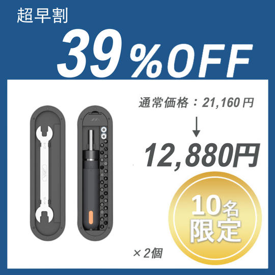 【超早割】JIMI RACHET ×２セット