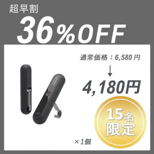 【超早割】JM Handscale ×1セット
