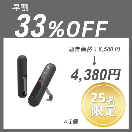 【早割】JM Handscale ×1セット