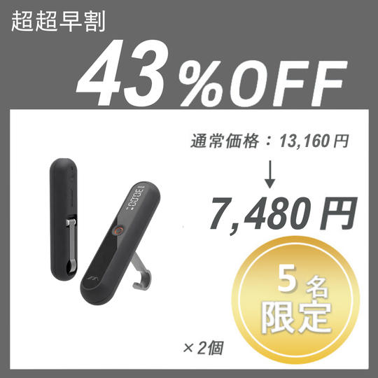 【超超早割】JM Handscale × 2 セット