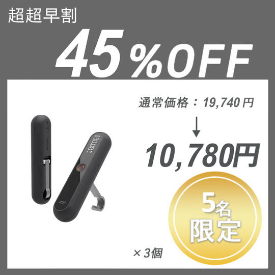【超超早割】JM Handscale × 3 セット