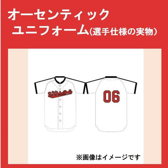オーセンティックユニフォーム【XLサイズのみ】(選手仕様の実物)