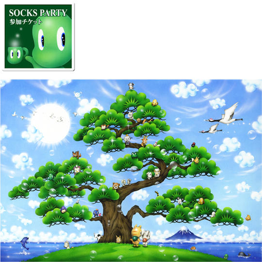 15 パーティ参加+原画「開運松」