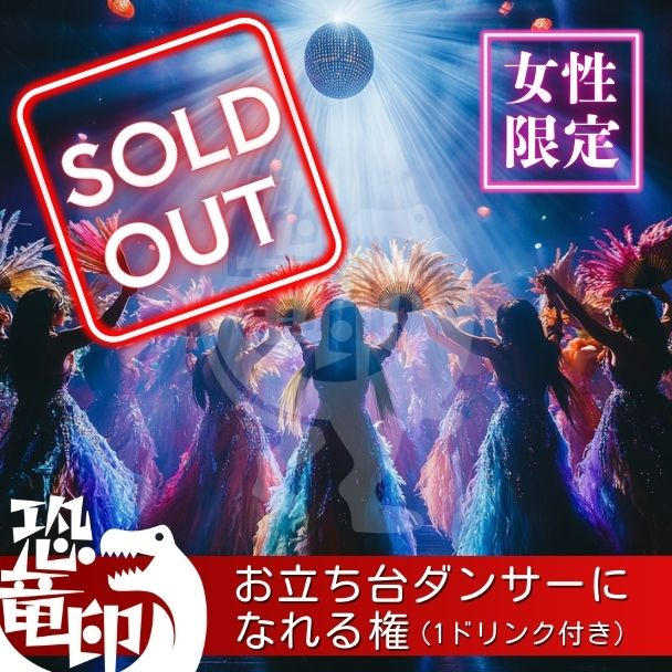 DJダンスイベント「恐竜印・春の肉まつり2025in大阪」を大成功させたい