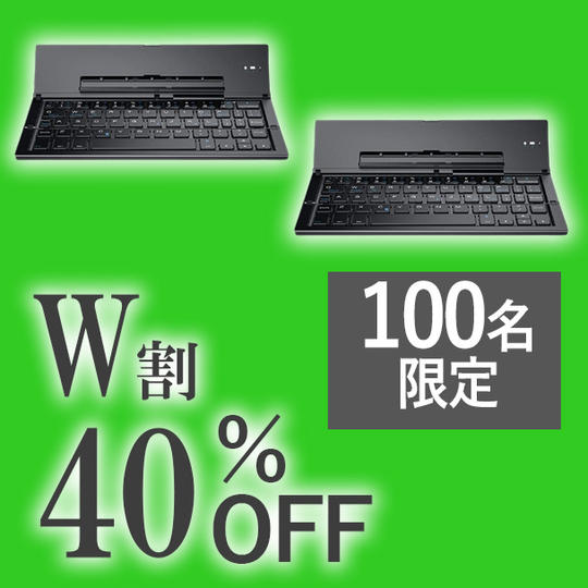 【W割】40%OFF 100名限定 ポケタイピング × 2 販売予定価格25,000円→15,000円(税・送料込)