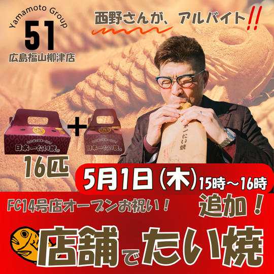 ！追加！プレオープン現地参加（15時～16時）