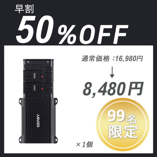 【早割】ASUIZO CAZE ×1セット