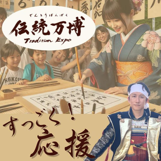 すっごく応援（お礼の音声をお届け）