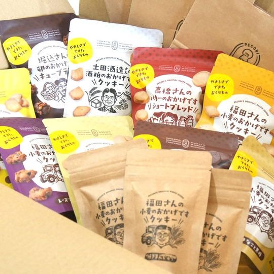 おいしい群馬のおかげですシリーズ全９種セット＋新作クッキー３袋プレゼント付き