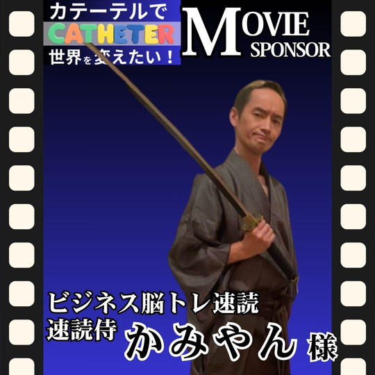 【かみやん様 専用】動画スポンサー3万円