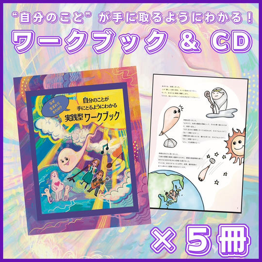ワークブック&CD（送料込）5冊
