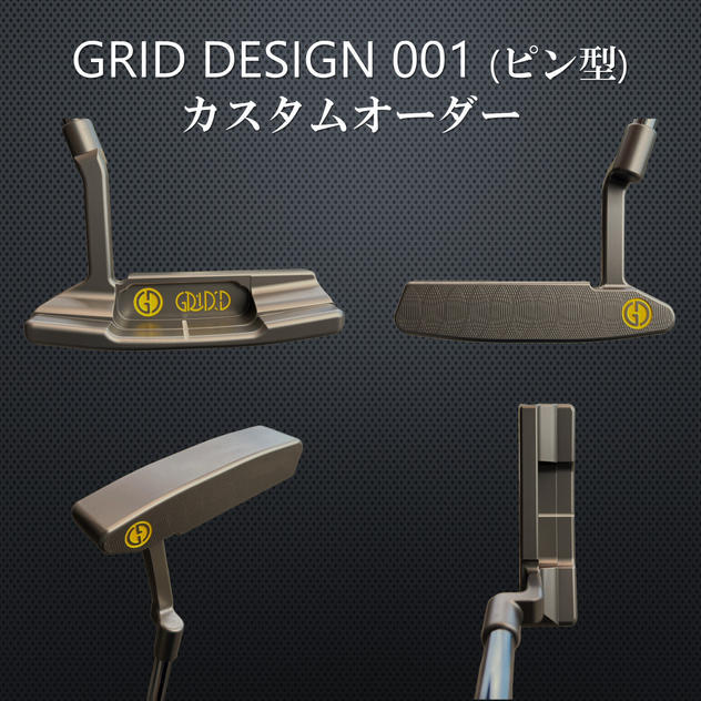 カスタムメイドパター】GRID DESIGN 001（ピン型） - (【入間発】日本