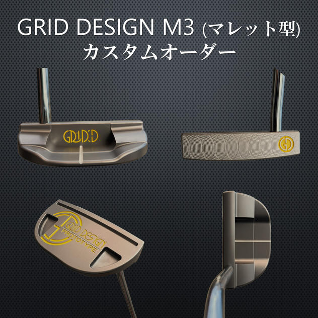 カスタムメイドパター】GRID DESIGN 001（ピン型） - (【入間発】日本