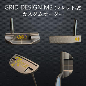 【カスタムメイドパター】GRID DESIGN M3（マレット型）