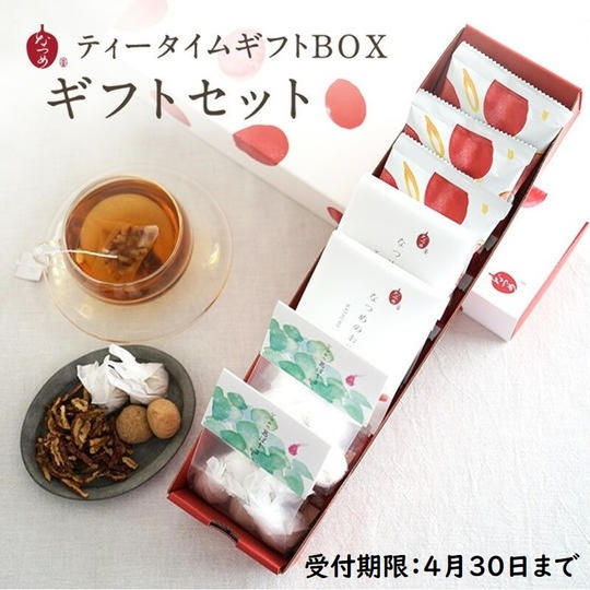 【ギフト（母の日）】罪悪感のないおやつ時間セット