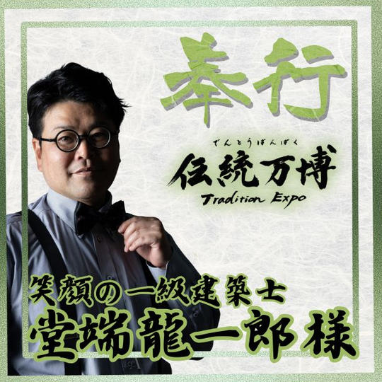 【堂端 龍一郎様 専用】奉行(サポーター)