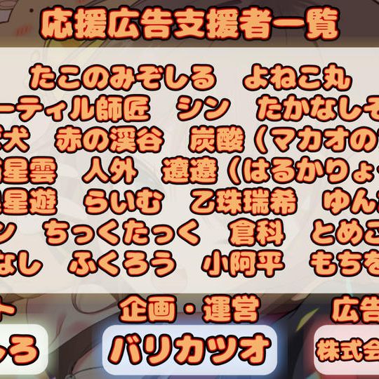 「夏色まつり7周年＆誕生日企画」を支援（2,000円）