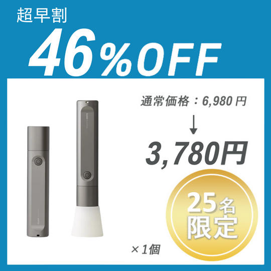 【超早割】HOTO Flasht Light × 1セット