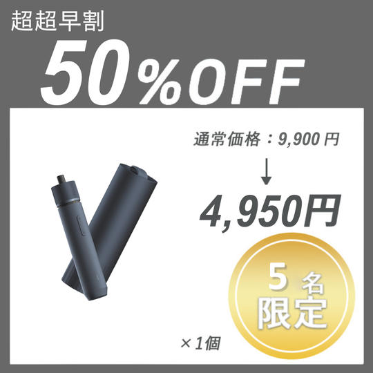 【超超早割】HOTO PROPEN 2.0 ×１セット	