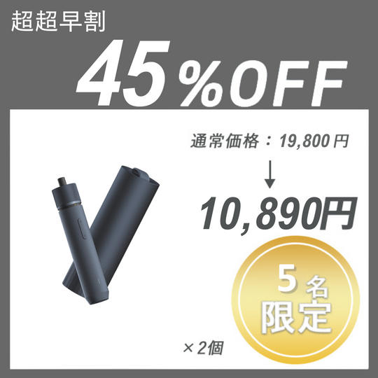 【超超早割】HOTO PROPEN 2.0 × 2 セット	