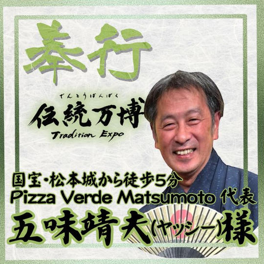 【五味 靖夫様 専用】奉行(サポーター)