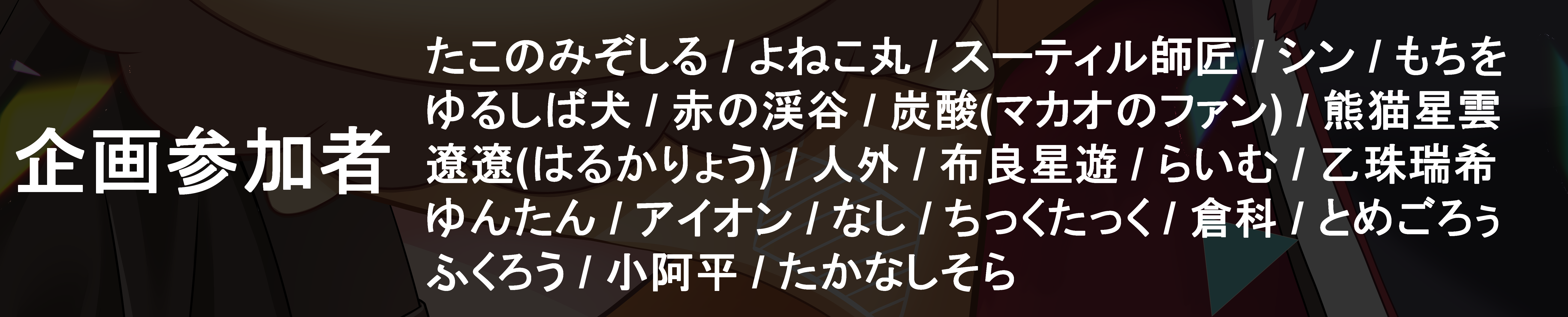 「夏色まつり7周年＆誕生日企画」を支援（3,000円）
